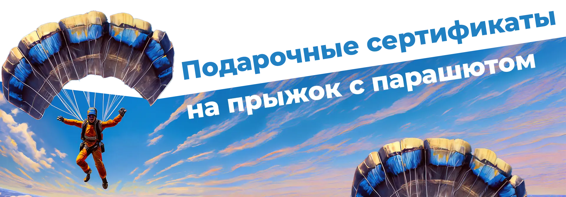 Подарочные сертификаты